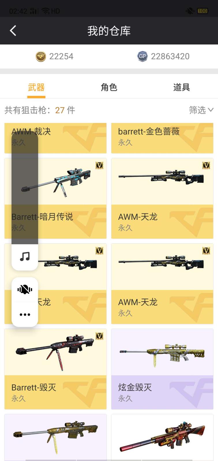 有没有租号的微信cf65v王者者之心/怒 锋/六盘六烈/裁决/CFS皮肤全套/荣耀皮肤全套/毁灭音效卡/角色 葵 狐影
