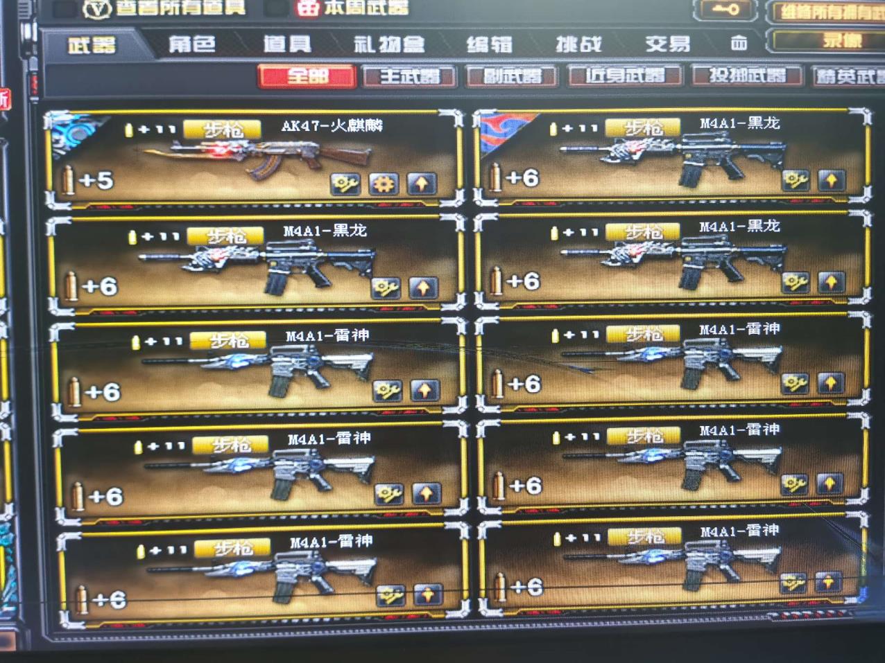 神武3天长地久租号百V紫金大元首皮肤玩偶光效什么的都有