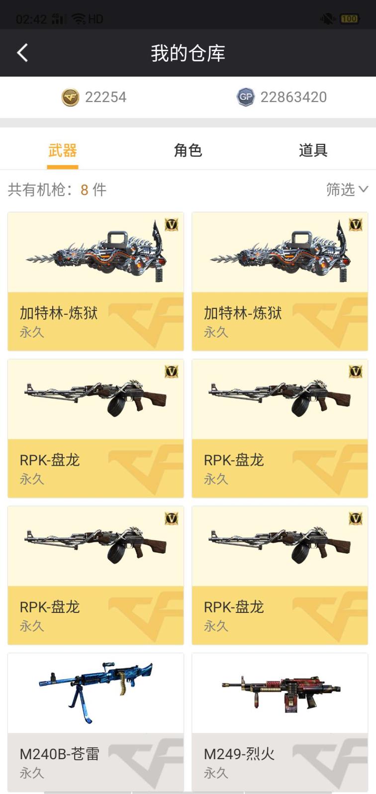 有没有租号的微信cf65v王者者之心/怒 锋/六盘六烈/裁决/CFS皮肤全套/荣耀皮肤全套/毁灭音效卡/角色 葵 狐影