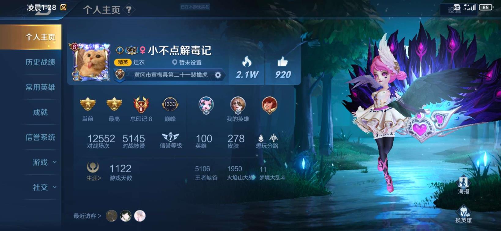 小诚租号网 280皮肤♥全息碎影♥天鹅之梦♥星空梦想♥无限飓风号