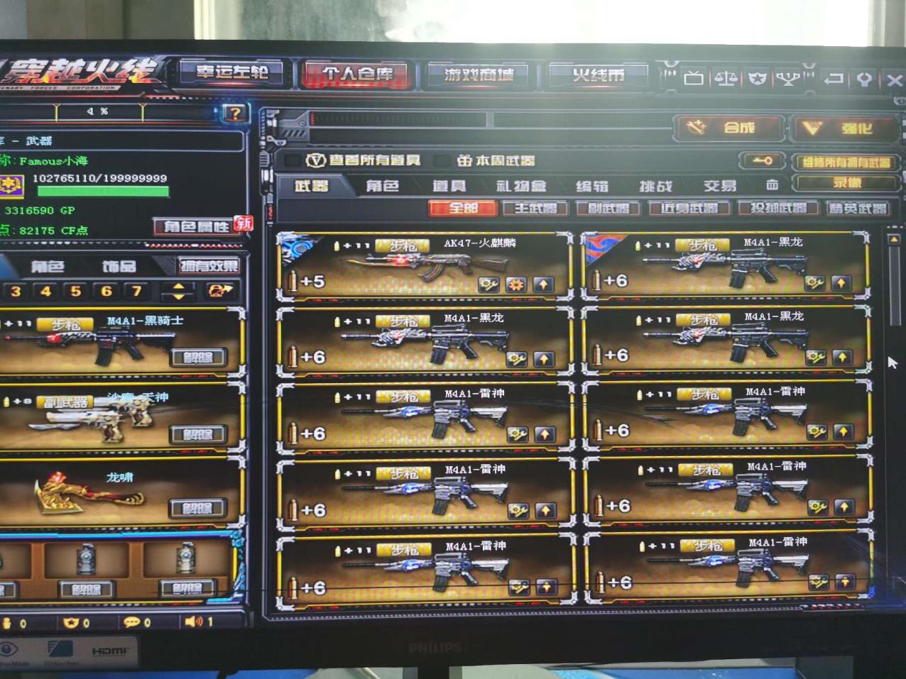 神武3天长地久租号百V紫金大元首皮肤玩偶光效什么的都有