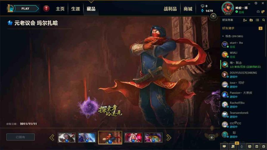 手游租号交易 900皮肤◆元老议会◆莲花之令◆黑龙瞎◆摄魂VN◆斩