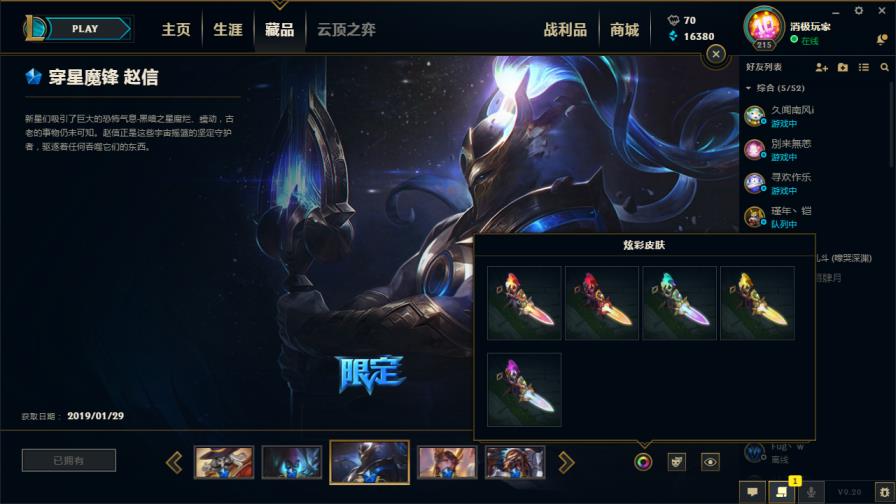 不要租金的租号网 1100皮肤◆龙瞎◆周年男女刀全炫彩◆酒桶冰原核弹◆