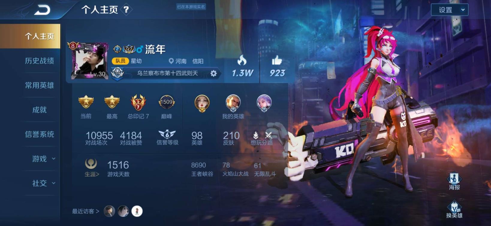 生存方舟国服租号 [可排位]v8♥223皮肤武则天◇杀手不太冷◇天魔缭
