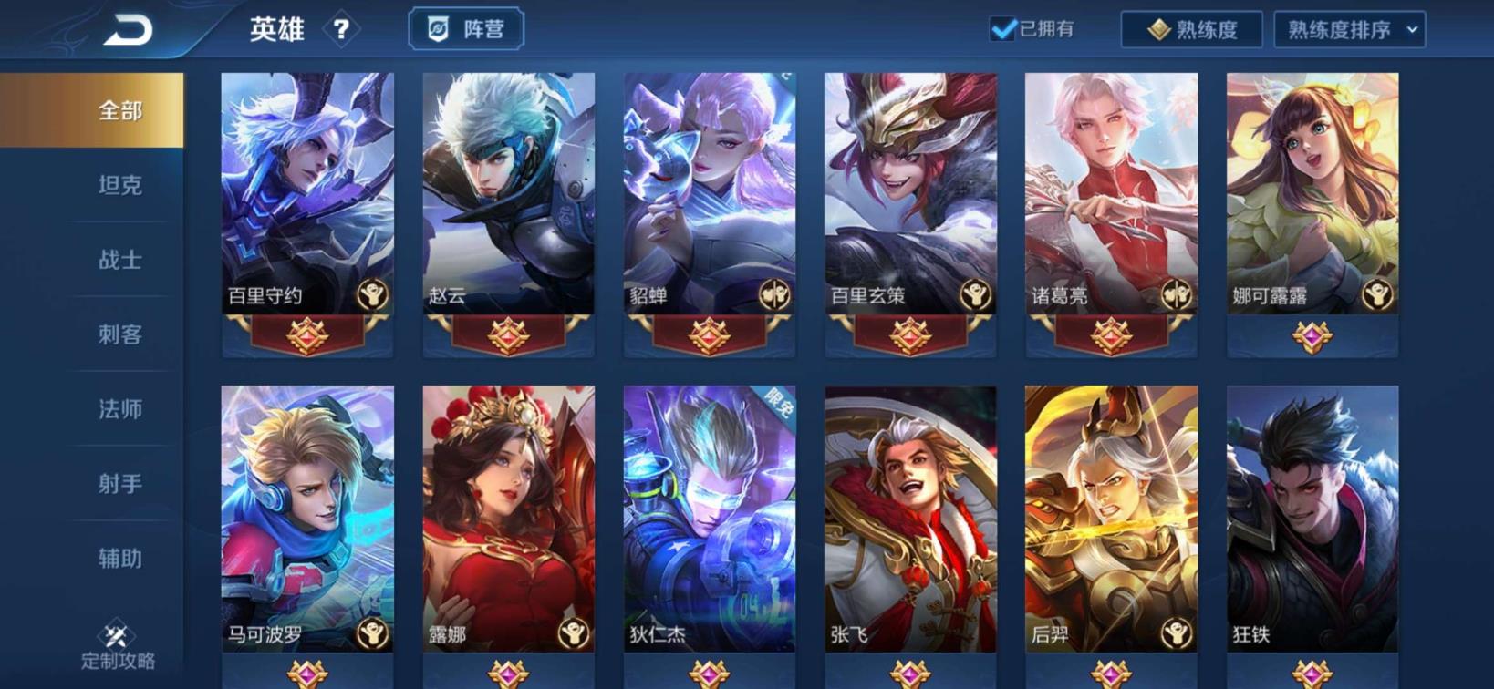 生存方舟国服租号 [可排位]v8♥223皮肤武则天◇杀手不太冷◇天魔缭