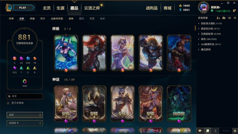 租cf号一般啥价格 《顶级皮肤号！商城已经清空》♥1600皮肤♥4色粉龙