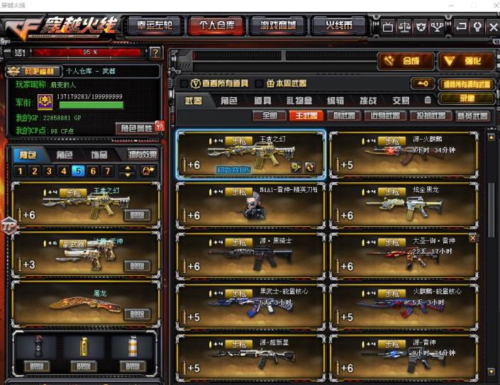 租号租号软件排行榜85v/幻神/15王者/6炫金/全音效卡/6烈龙/虎将/AG/AA12雷霆