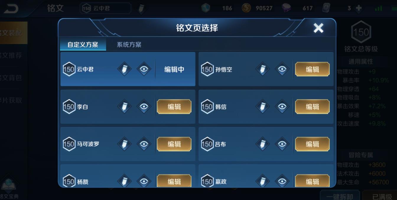 租号平台全民 星空梦想♥无限飓风号♥黄金射手座♥白虎志♥修罗♥天魔
