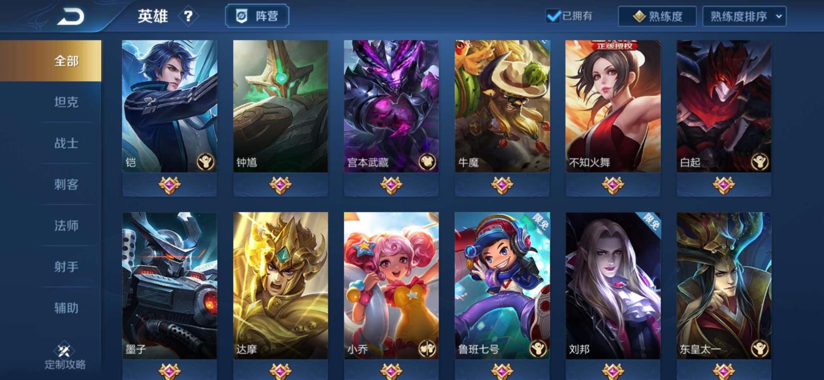 生存方舟国服租号 [可排位]v8♥223皮肤武则天◇杀手不太冷◇天魔缭