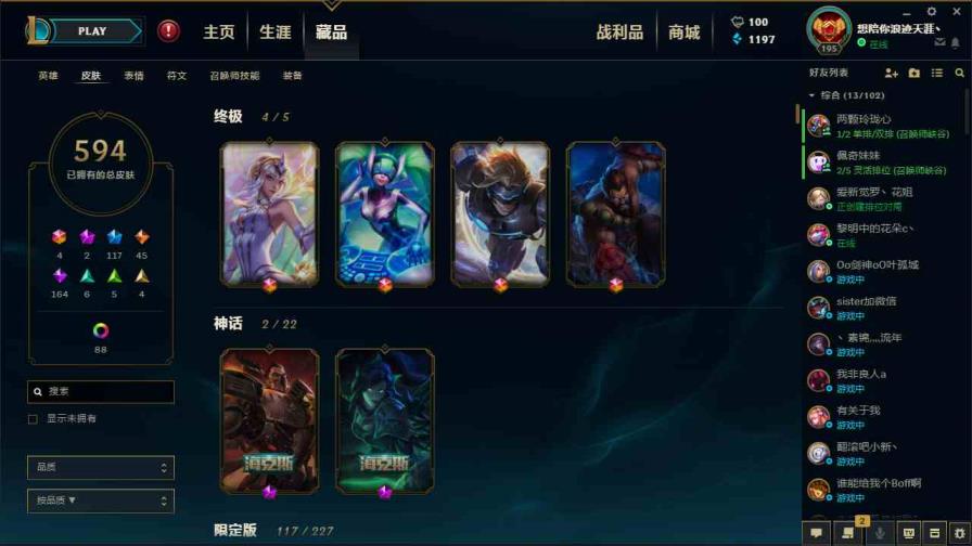lol2元租号 700皮肤◆龙瞎◆龙刀◆龙猴◆海克斯摄魂VN◆诺克恐