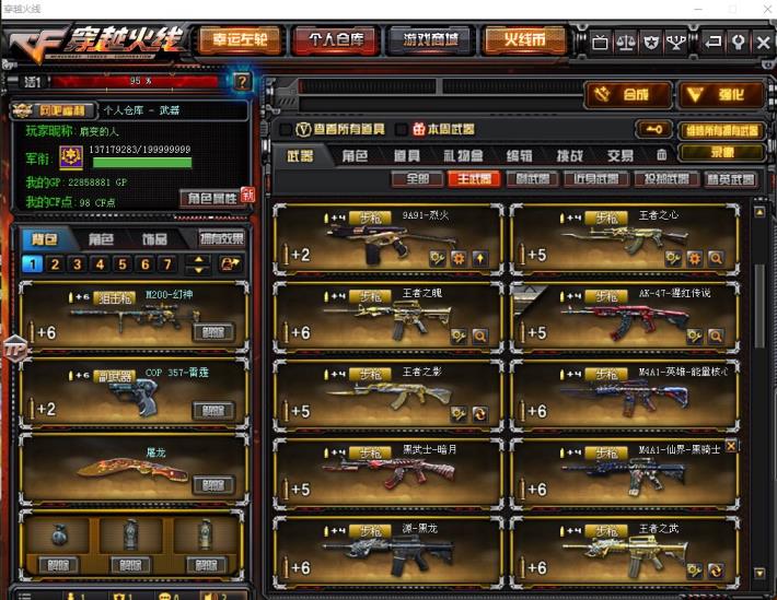 租号租号软件排行榜85v/幻神/15王者/6炫金/全音效卡/6烈龙/虎将/AG/AA12雷霆