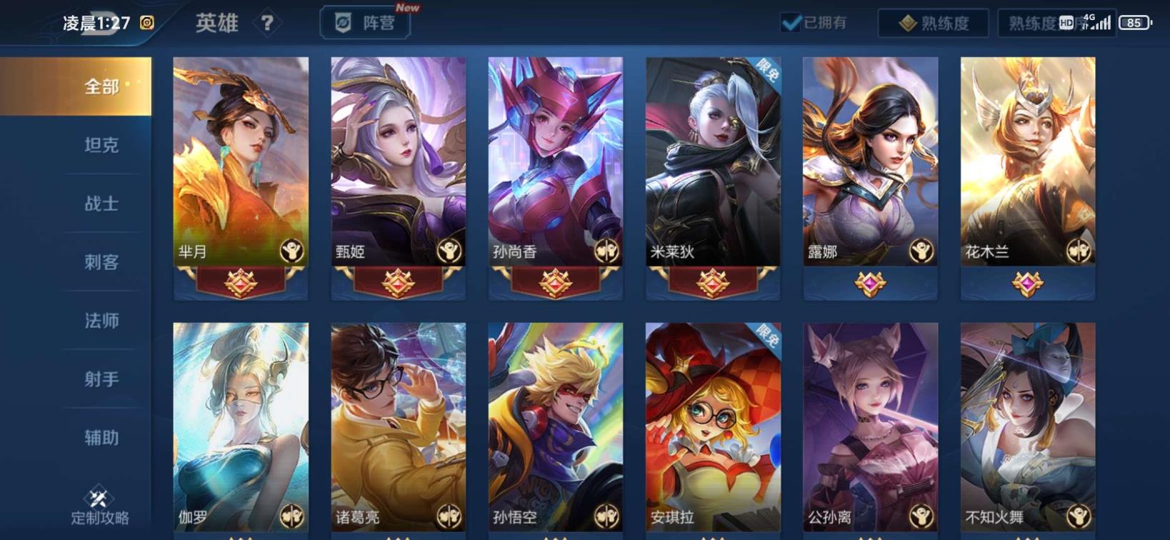 小诚租号网 280皮肤♥全息碎影♥天鹅之梦♥星空梦想♥无限飓风号