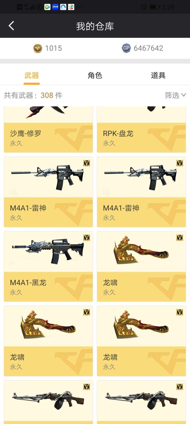 租uu加速器号78V大元首九炫金三王者/六盘/六烈/炼狱/火麒麟AG皮肤/更多惊喜等你发现