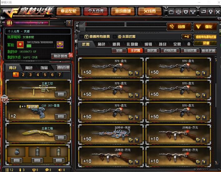 新的租号禁止打枪王138V6烈龙6盘龙生化号全装毁灭音效卡雷霆套7套炫金黑龙毁灭雷神20王者之怒心魄武不退包