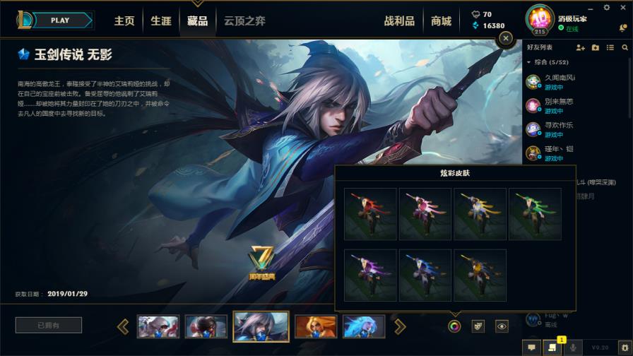 不要租金的租号网 1100皮肤◆龙瞎◆周年男女刀全炫彩◆酒桶冰原核弹◆