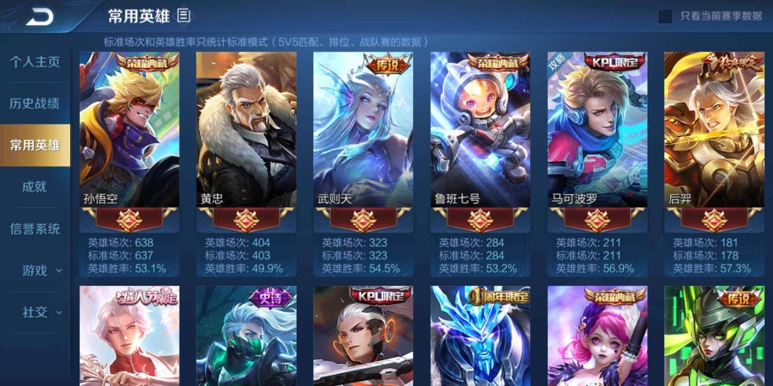 怎么在闲鱼上租号   四荣耀水晶 至尊宝⛳️武陵仙君⚽️天魔缭绕 狗年