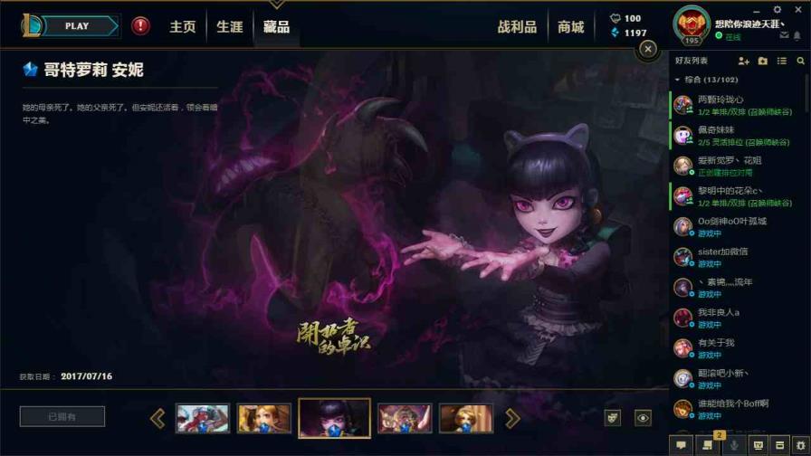 lol2元租号 700皮肤◆龙瞎◆龙刀◆龙猴◆海克斯摄魂VN◆诺克恐