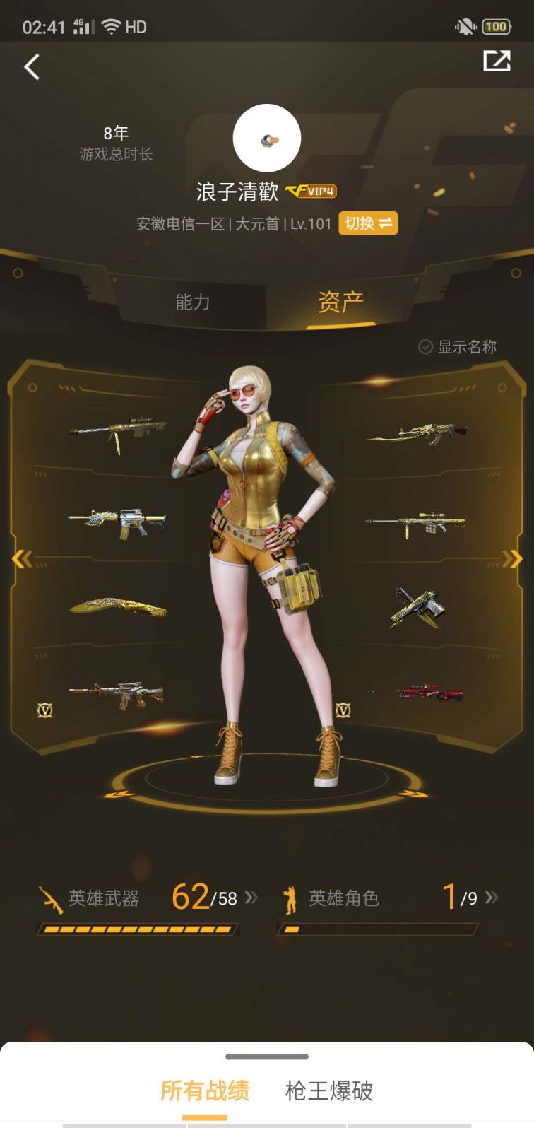 有没有租号的微信cf65v王者者之心/怒 锋/六盘六烈/裁决/CFS皮肤全套/荣耀皮肤全套/毁灭音效卡/角色 葵 狐影
