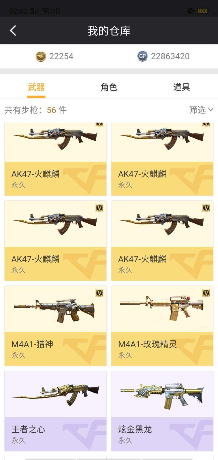 有没有租号的微信cf65v王者者之心/怒 锋/六盘六烈/裁决/CFS皮肤全套/荣耀皮肤全套/毁灭音效卡/角色 葵 狐影