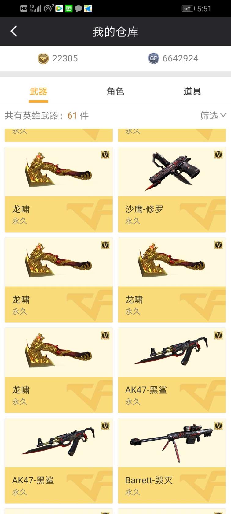 租uu加速器号78V大元首九炫金三王者/六盘/六烈/炼狱/火麒麟AG皮肤/更多惊喜等你发现