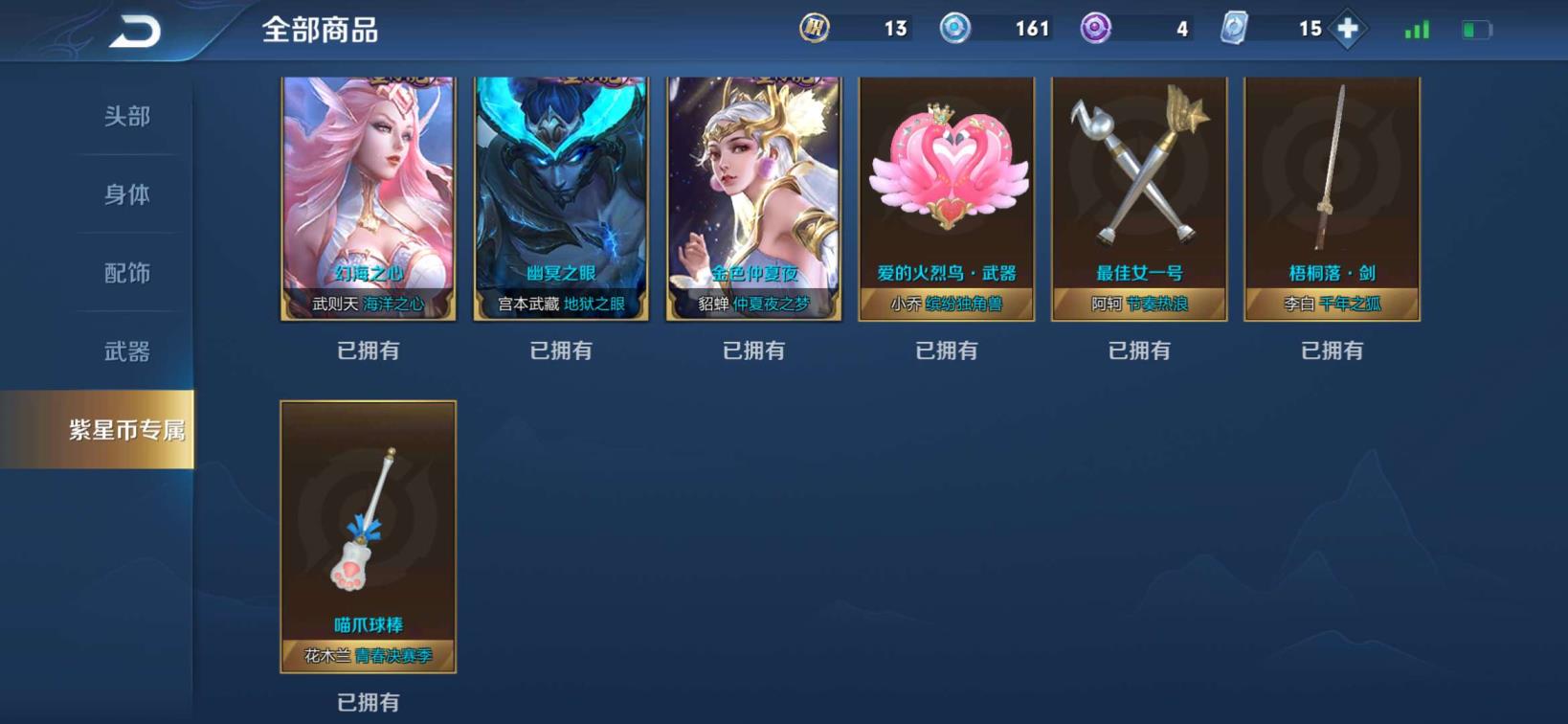 在哪里能租到逆战号 4虎将，满典藏，可排，一念神魔/鸡狗鼠年全限定，紫3