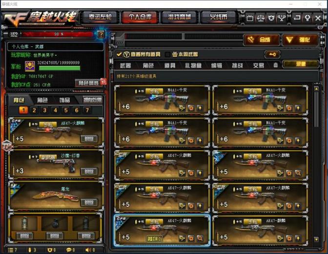 喜租号出雷神耀金  雅典娜  蝴蝶  魅影  幻神  十周年十一周年套 新年套
