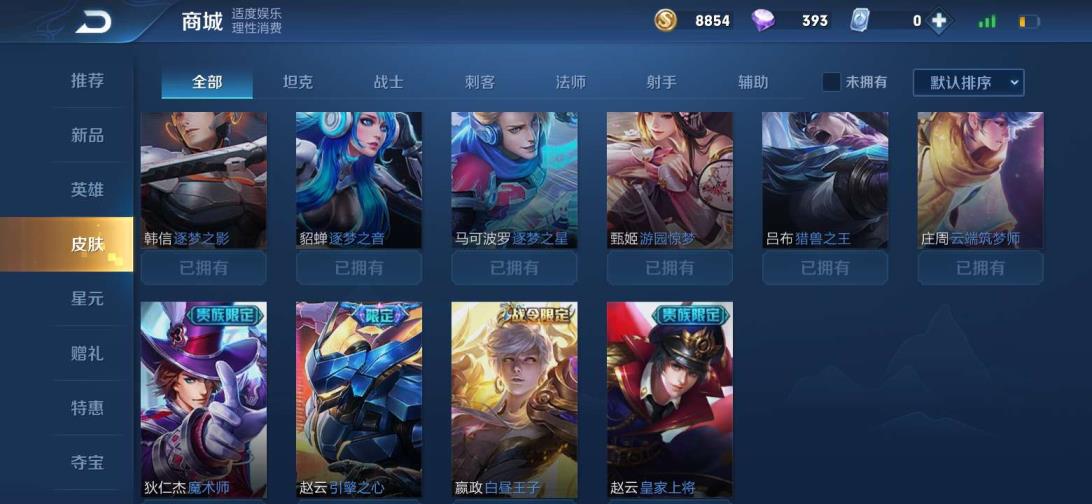 端游QQ飞车租号 至尊V8,96英雄131皮肤 李白凤求凰 天魔缭乱