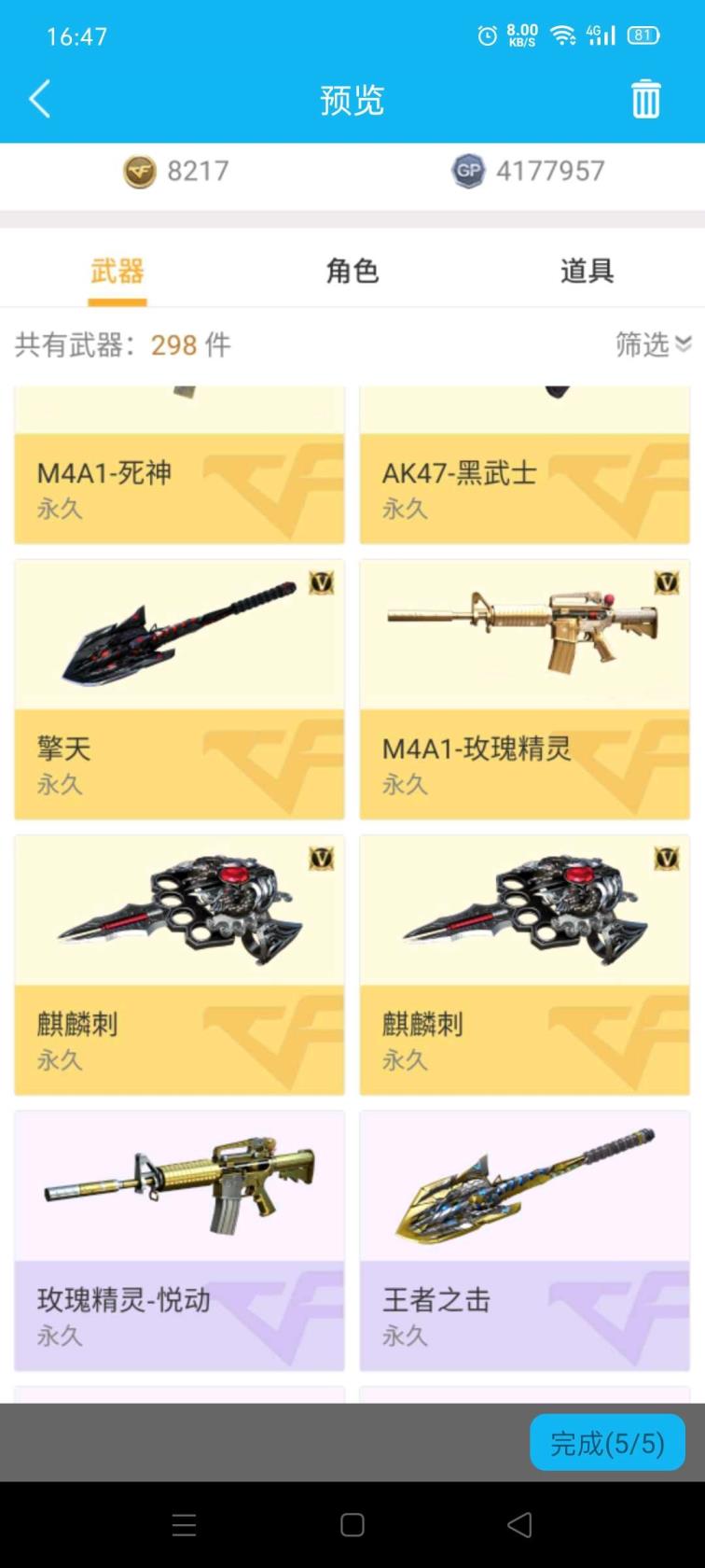 租号可以下擂台吗85v6裂7炼狱生化排位号多玩偶音效