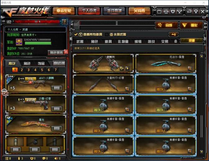 喜租号出雷神耀金  雅典娜  蝴蝶  魅影  幻神  十周年十一周年套 新年套