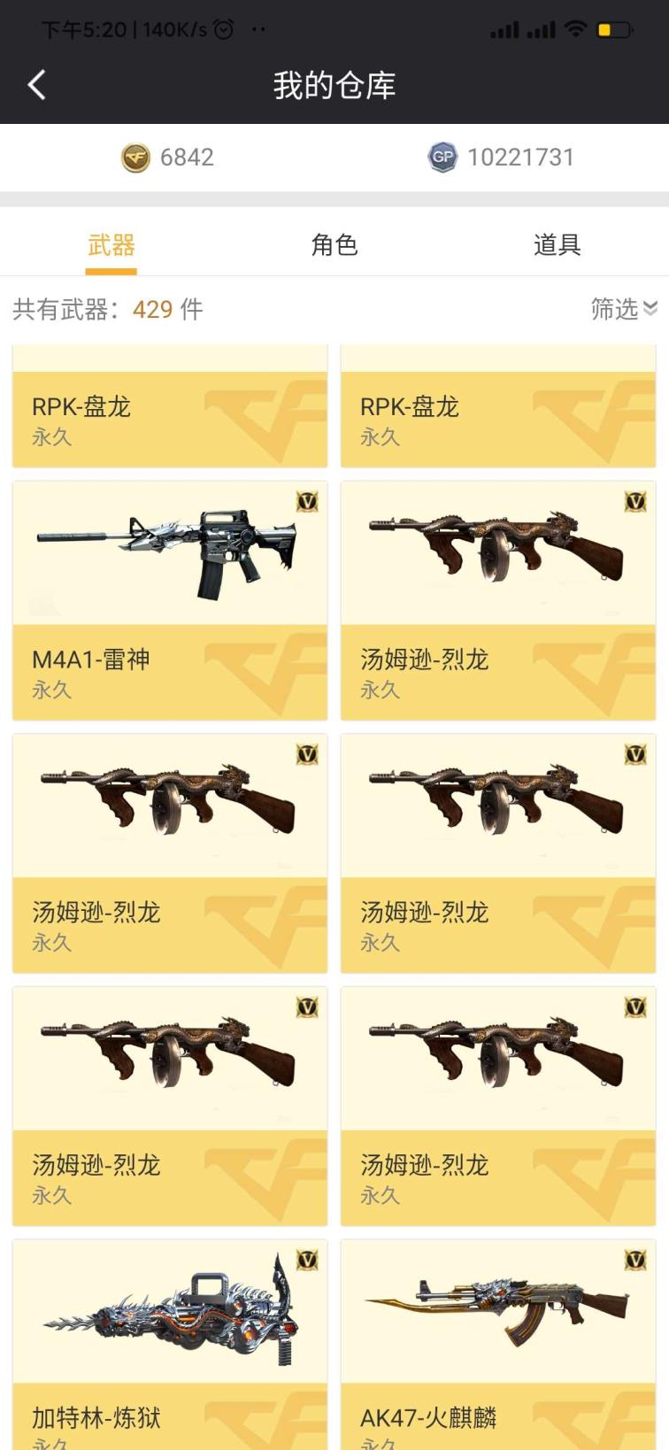 顾夏租号龙血M4裁决前进包6盘6烈5副5刀生化爆破火麒麟毁灭音效