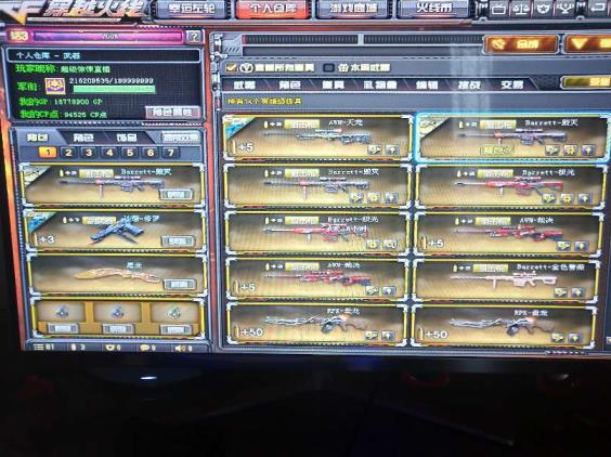 狗头租号105V双彩紫金大元首，雷霆全套装”装，模式英雄角色都有，新增有毁灭耀金，AWM裁决，CF STAR
