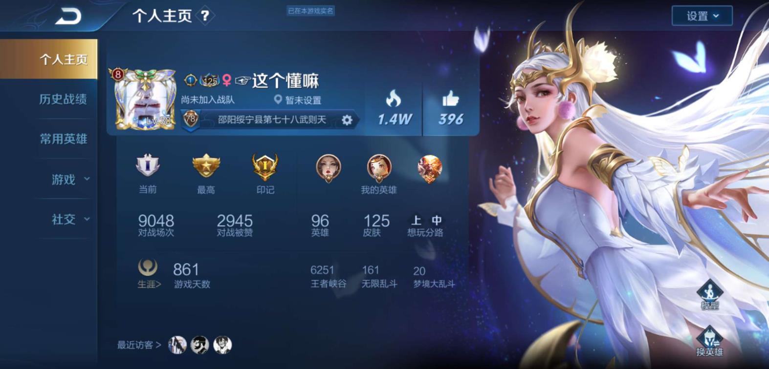 租号玩两元 【11个典藏水晶，5星元皮肤】☞306皮肤☞全息碎影