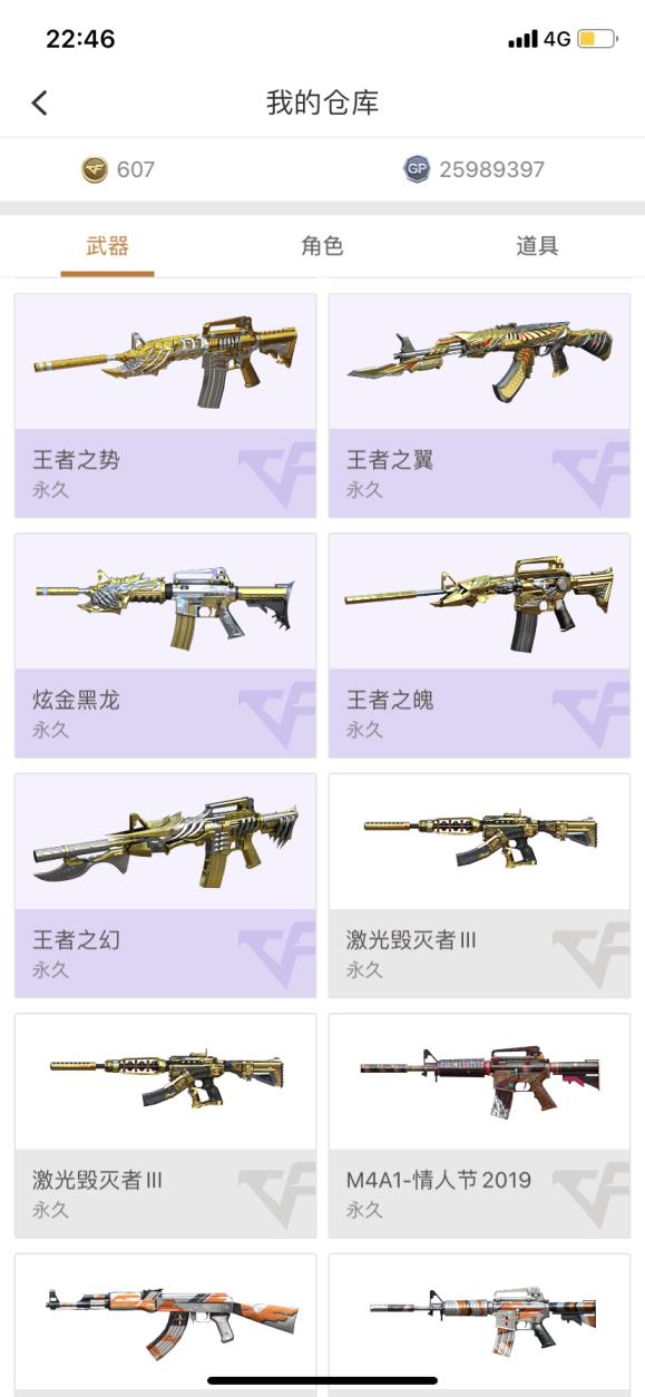 王者农药O元租号132V元首，雷暴套装，m200幻神，火麒麟-灵狐，天龙-曼陀罗，8烈，8盘，1炼狱，11副，20刀
