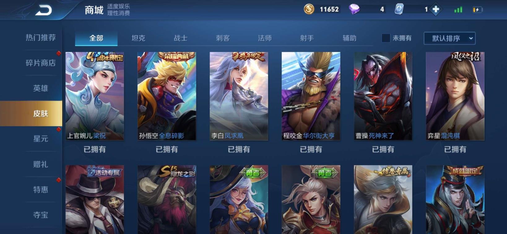 租号软件怎么举报 (1)全息碎影 凤求凰 地狱火 如梦令 飞衡 岱宗