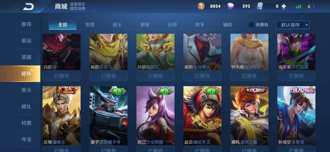 端游QQ飞车租号 至尊V8,96英雄131皮肤 李白凤求凰 天魔缭乱