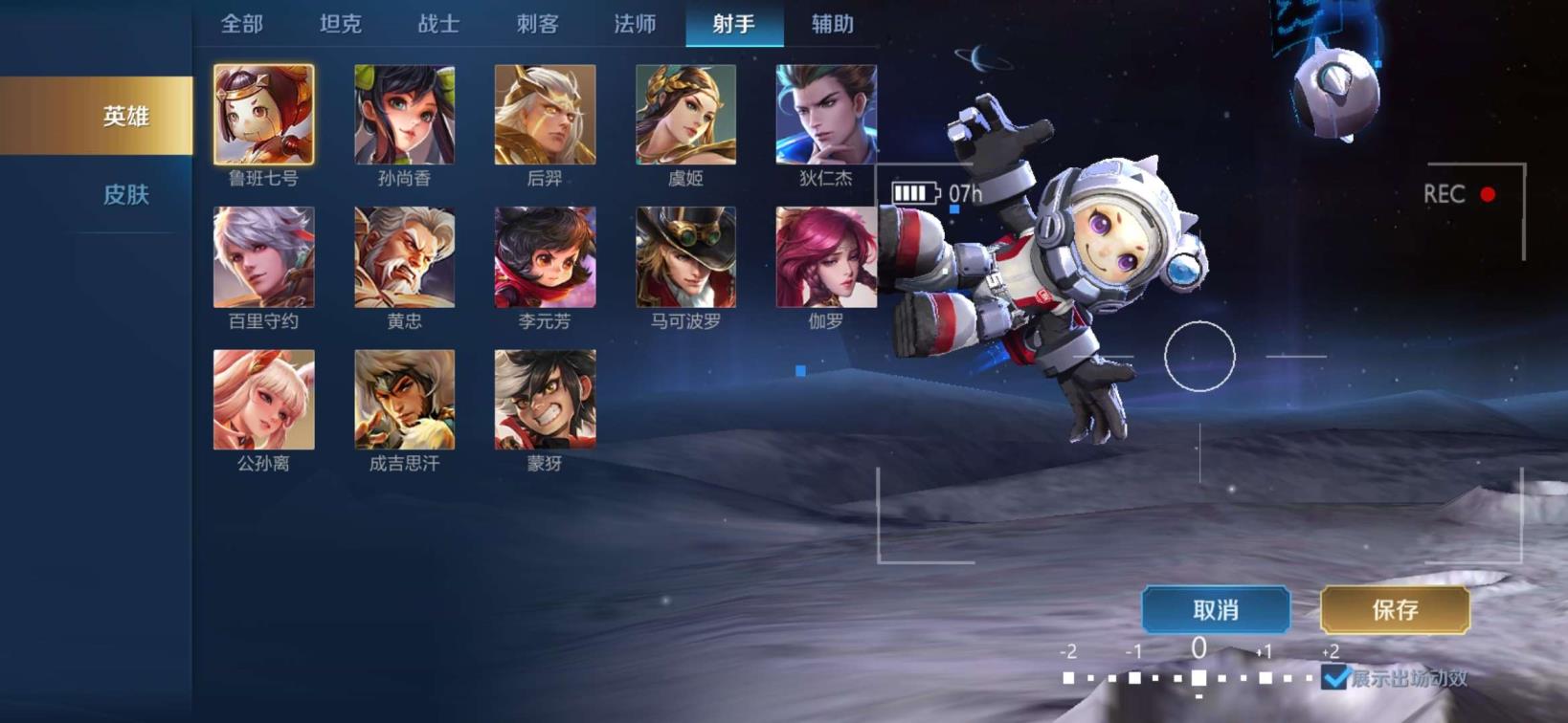 闲鱼网租号  英雄  三典藏  皮肤2⃣0⃣0⃣ 全息投影武者天