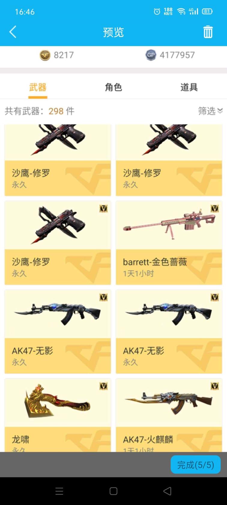 租号可以下擂台吗85v6裂7炼狱生化排位号多玩偶音效