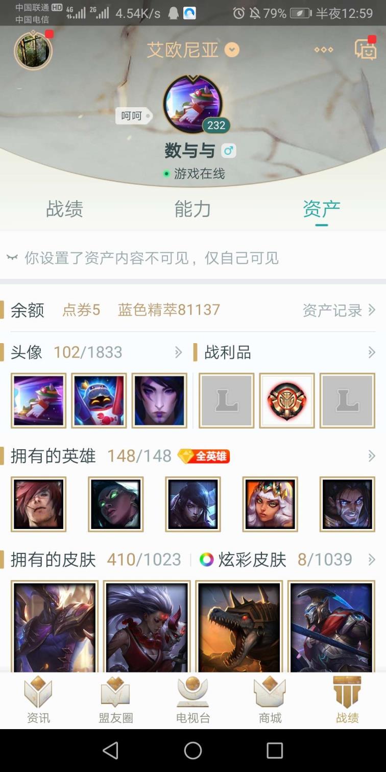 后二租号 416皮，龙瞎龙刀龙嘴龙琴龙猴，奥斯曼大帝蛮王，勇敢