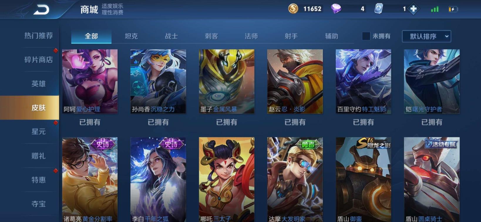 租号软件怎么举报 (1)全息碎影 凤求凰 地狱火 如梦令 飞衡 岱宗