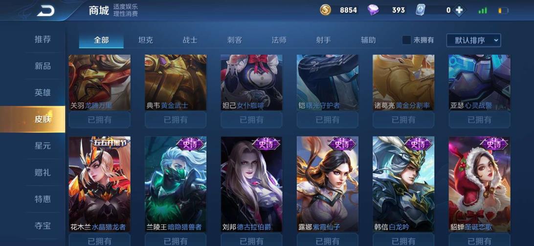端游QQ飞车租号 至尊V8,96英雄131皮肤 李白凤求凰 天魔缭乱
