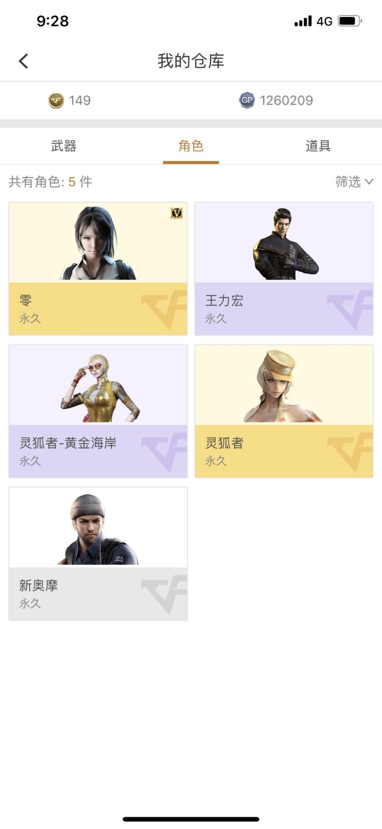 qq三国租号得陇望蜀便宜租排位禁赛适合野战大元首31V毁灭音效卡