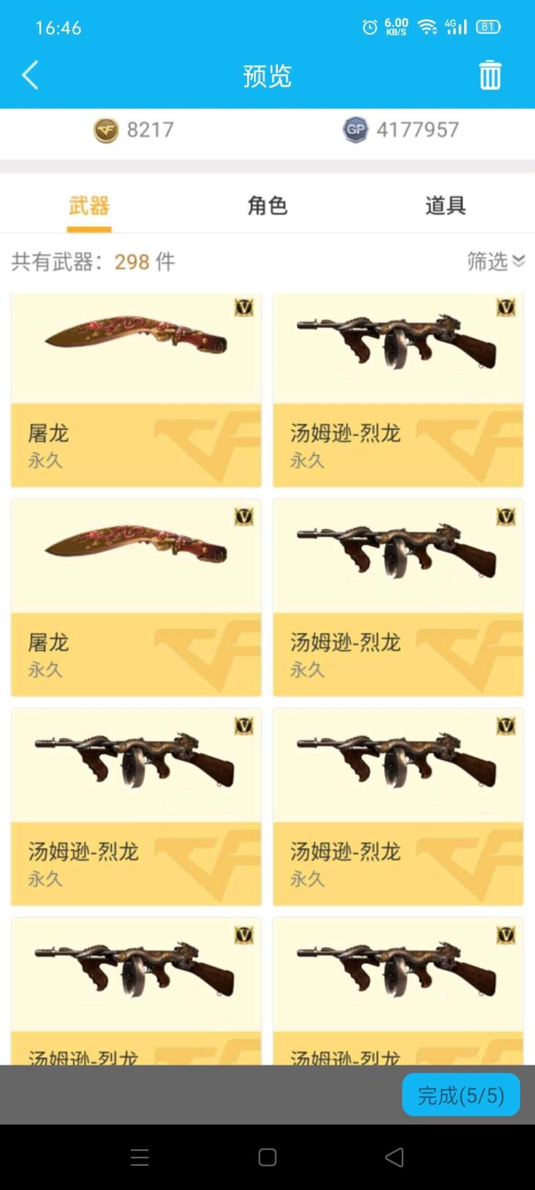 租号可以下擂台吗85v6裂7炼狱生化排位号多玩偶音效