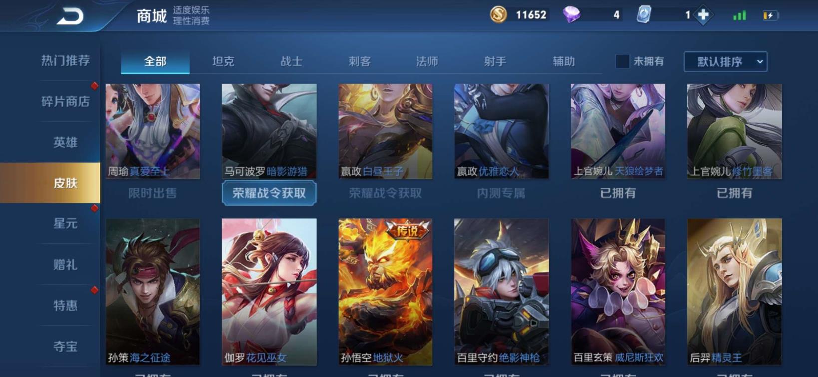 租号软件怎么举报 (1)全息碎影 凤求凰 地狱火 如梦令 飞衡 岱宗