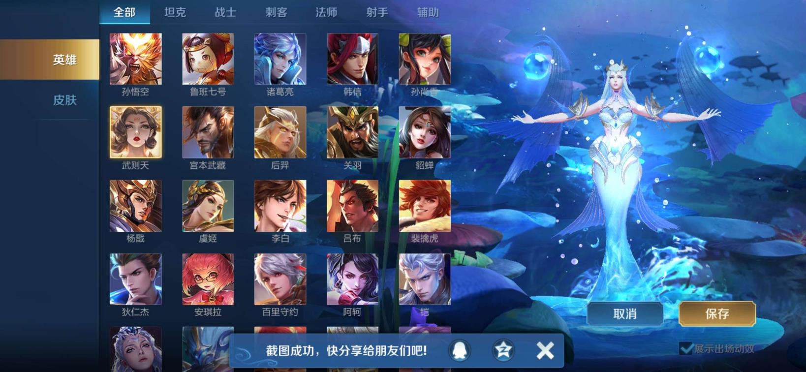 闲鱼网租号  英雄  三典藏  皮肤2⃣0⃣0⃣ 全息投影武者天