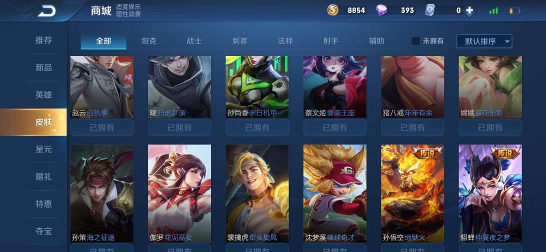 端游QQ飞车租号 至尊V8,96英雄131皮肤 李白凤求凰 天魔缭乱