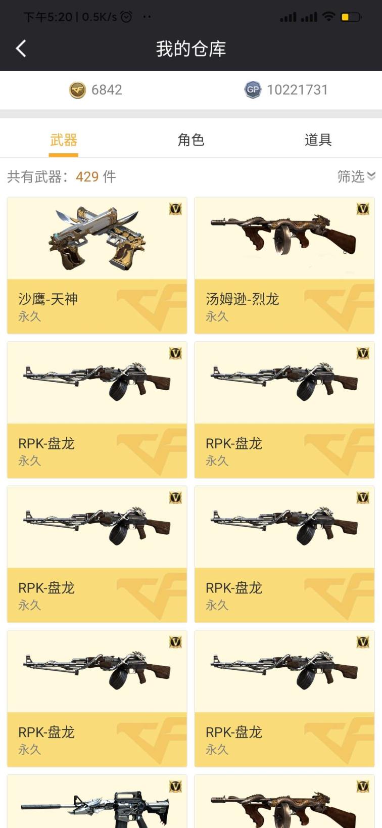 顾夏租号龙血M4裁决前进包6盘6烈5副5刀生化爆破火麒麟毁灭音效