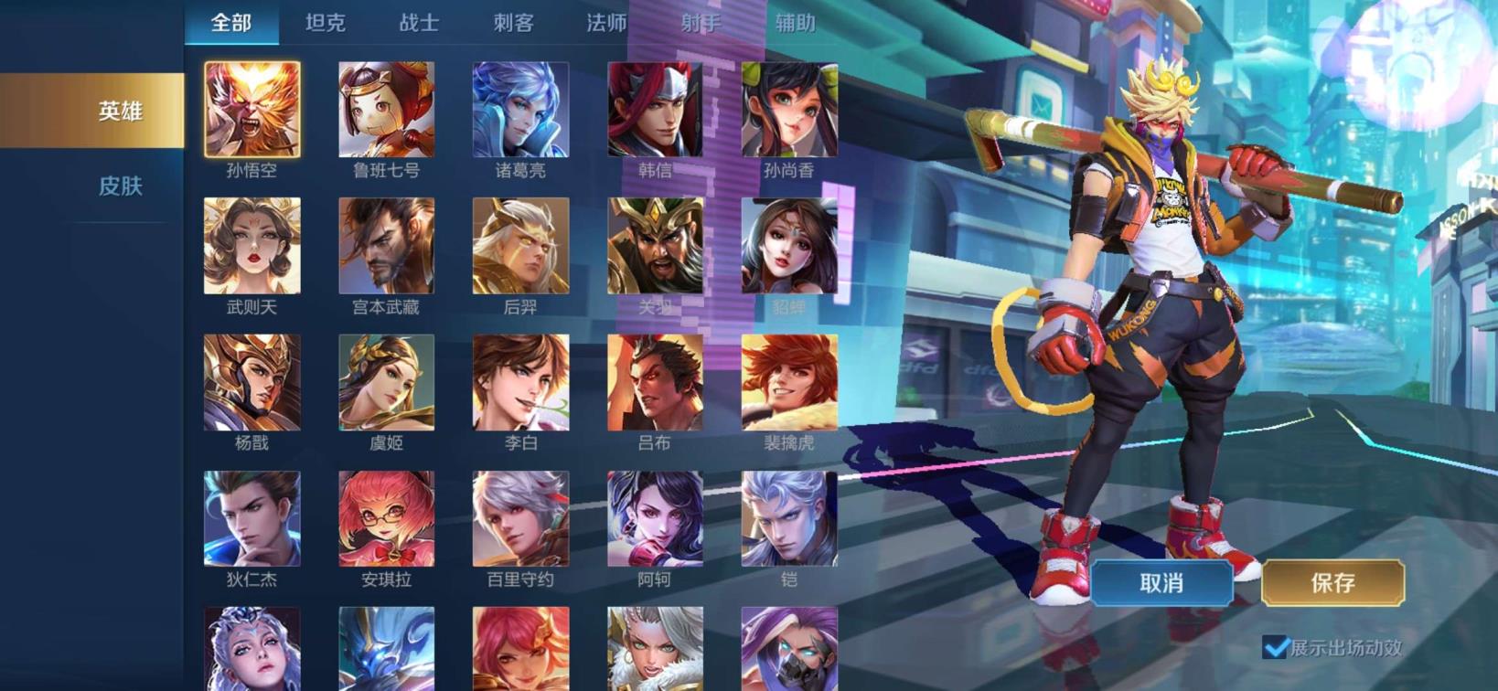 闲鱼网租号  英雄  三典藏  皮肤2⃣0⃣0⃣ 全息投影武者天