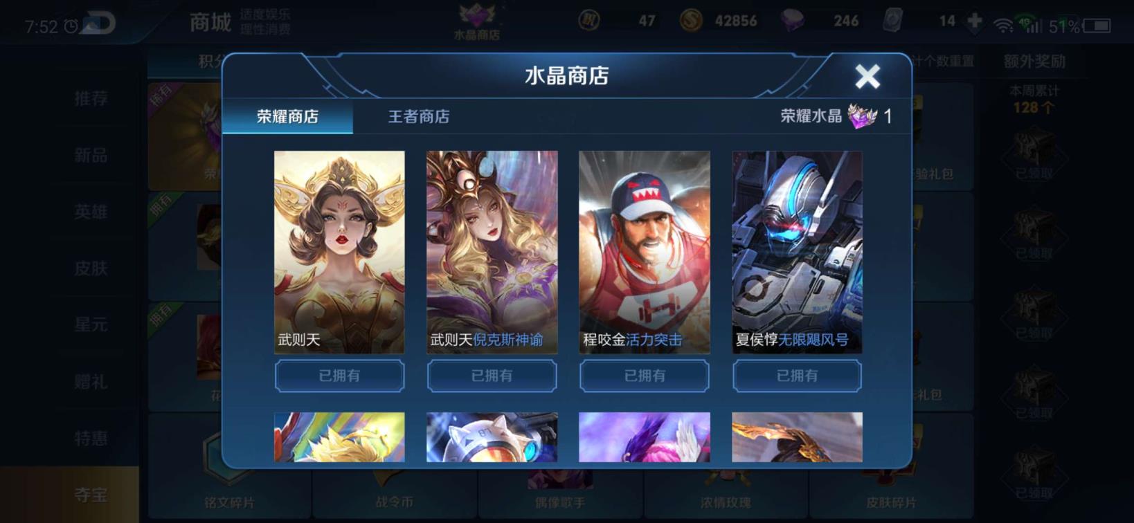 在哪里能租到逆战号 4虎将，满典藏，可排，一念神魔/鸡狗鼠年全限定，紫3