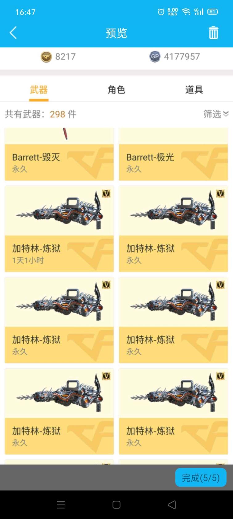 租号可以下擂台吗85v6裂7炼狱生化排位号多玩偶音效