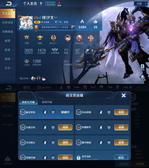有没有远程租号的 ❤️极品主播号 天魔缭乱 凤求凰 至尊宝 大圣娶亲